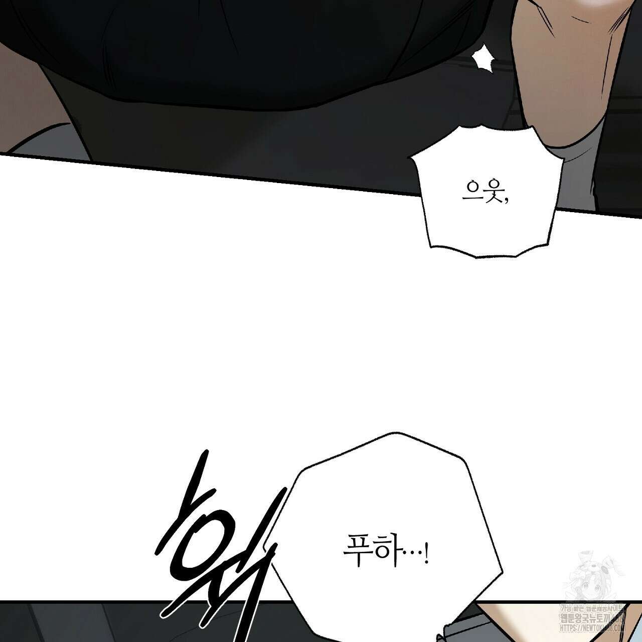 다 주는 남자 45화 31