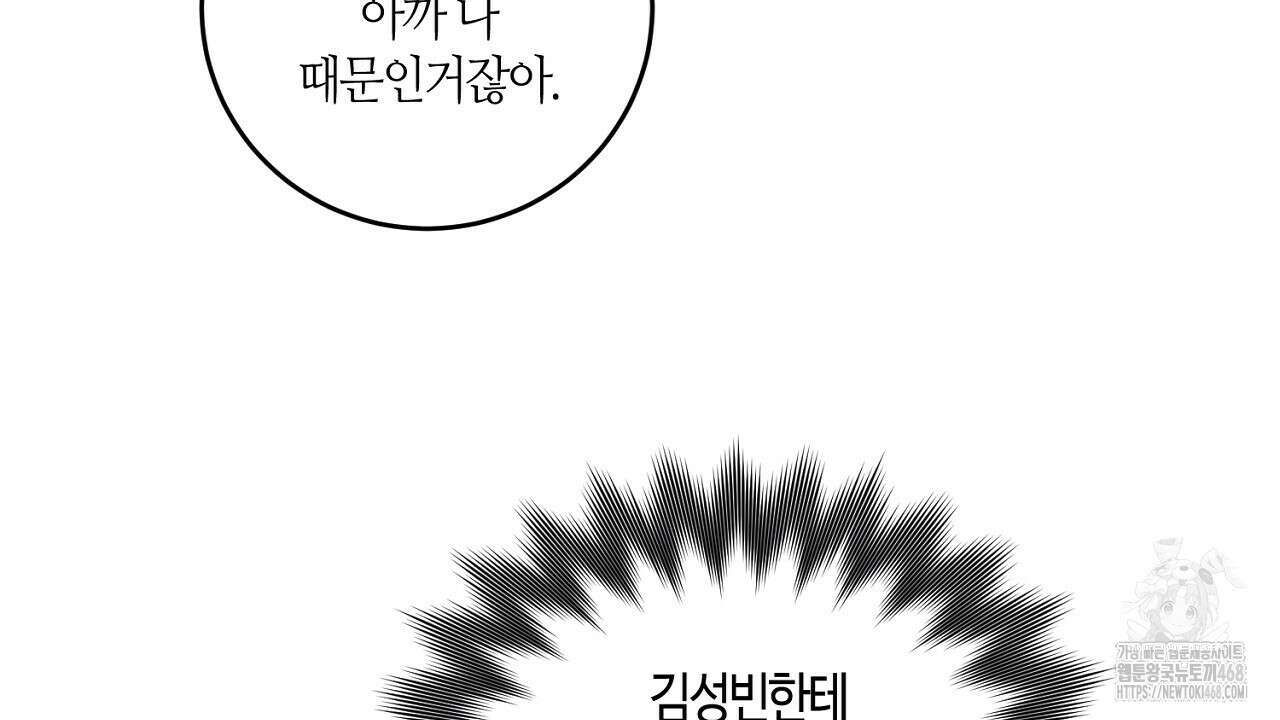 다 주는 남자 45화 40