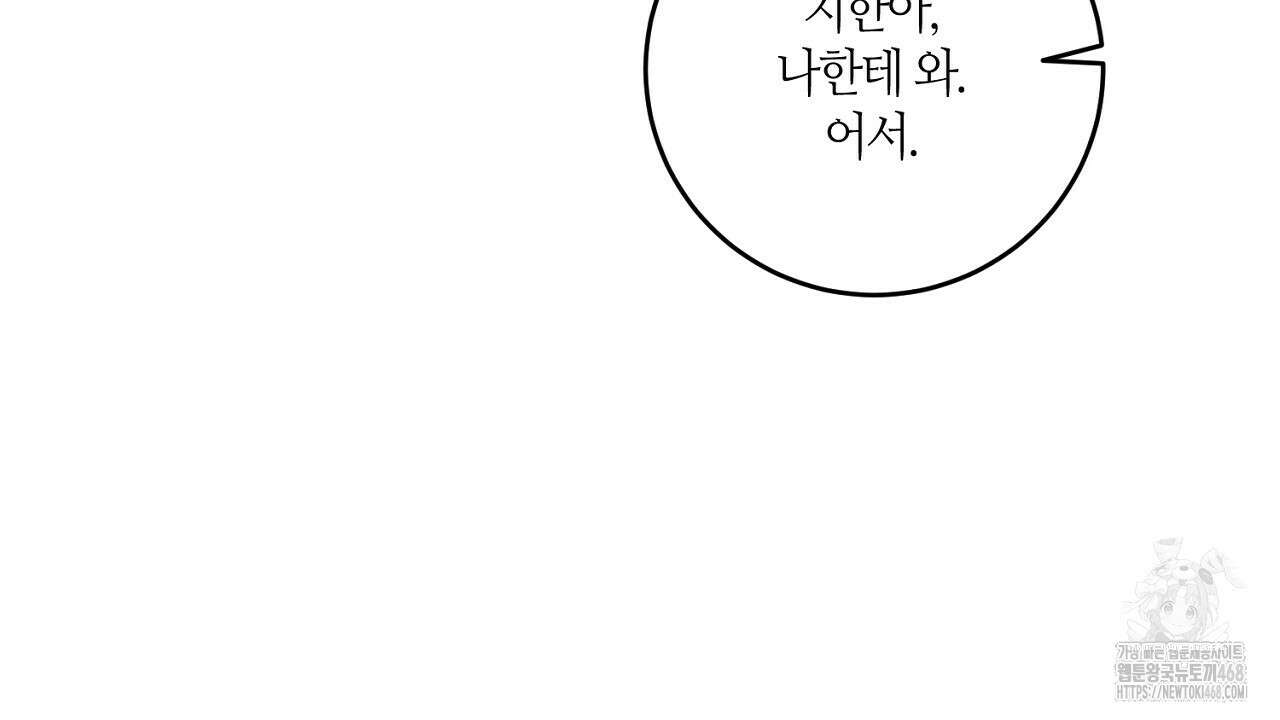 다 주는 남자 45화 42