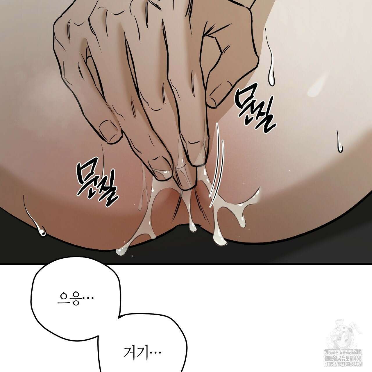 다 주는 남자 45화 67