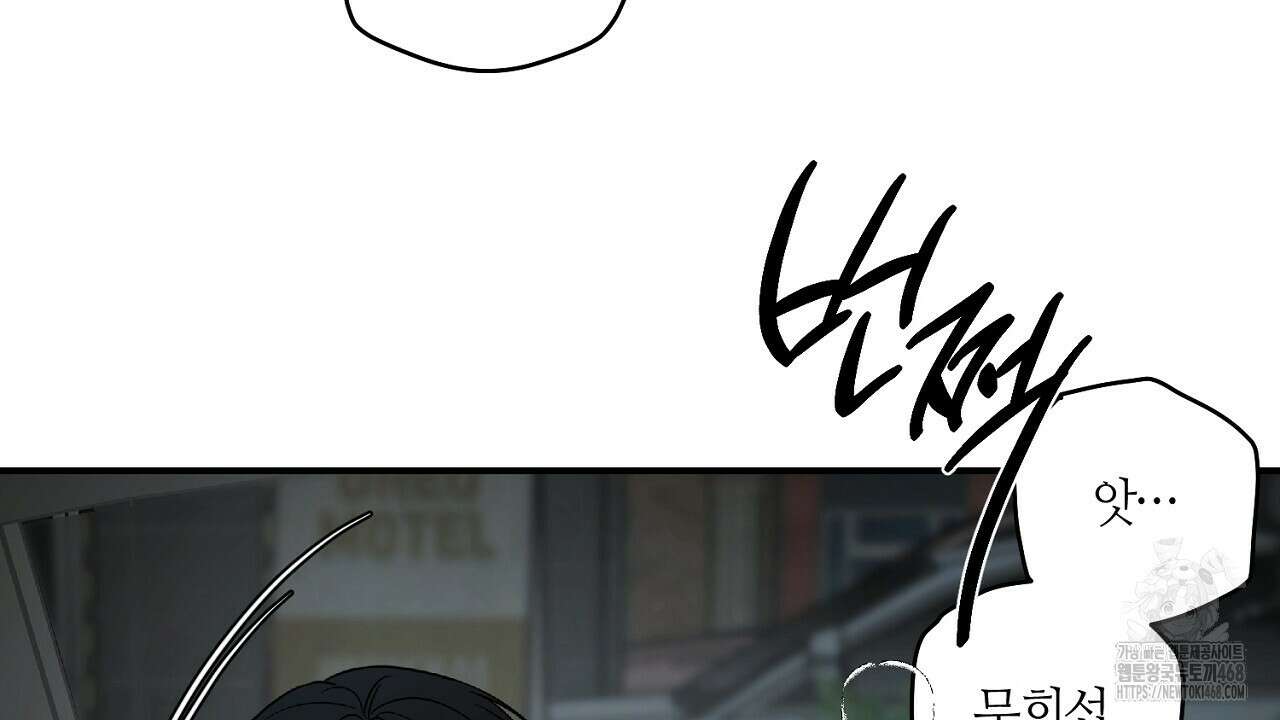 다 주는 남자 45화 68