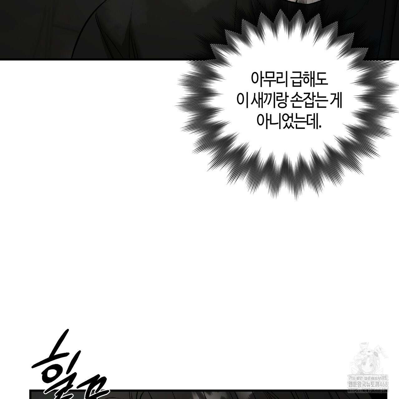 다 주는 남자 45화 75