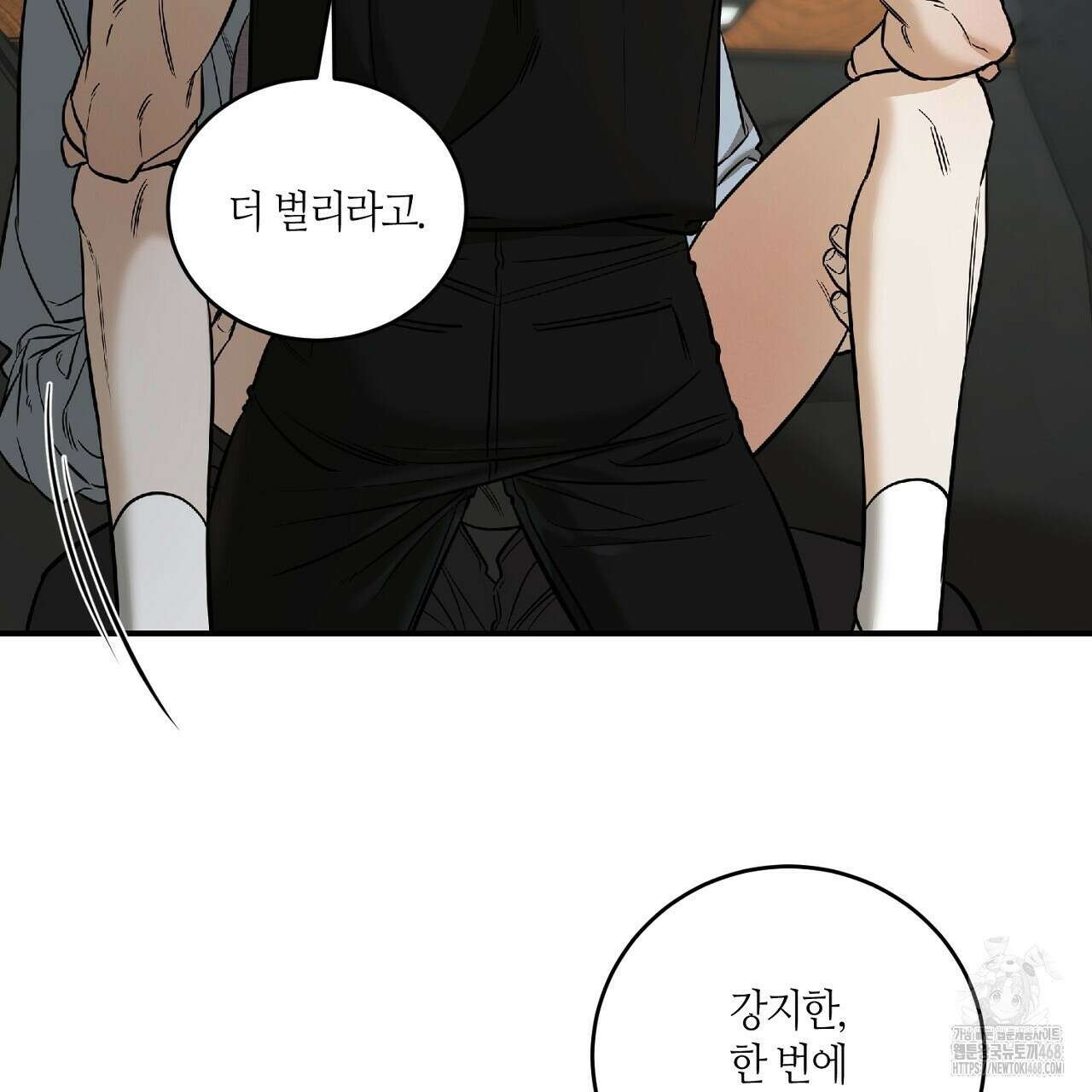 다 주는 남자 45화 81