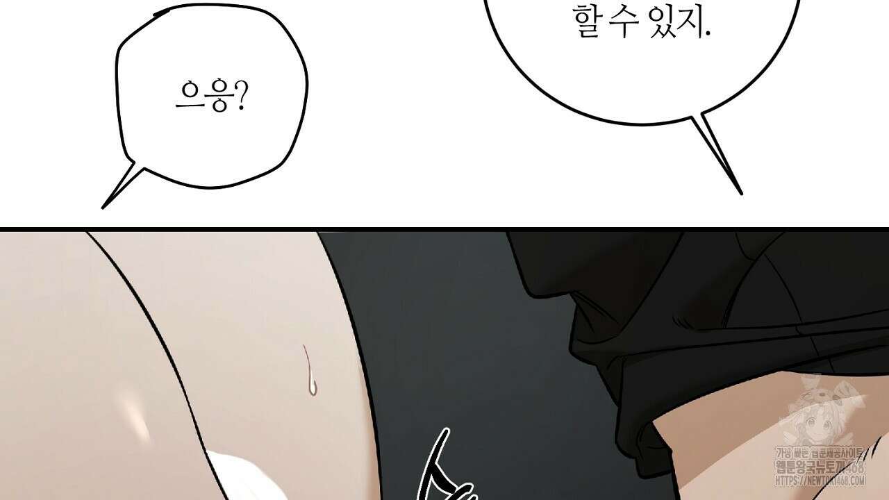 다 주는 남자 45화 82