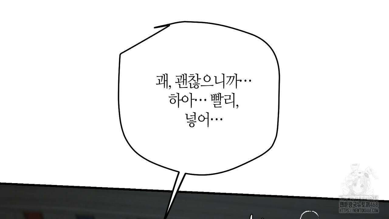 다 주는 남자 45화 86