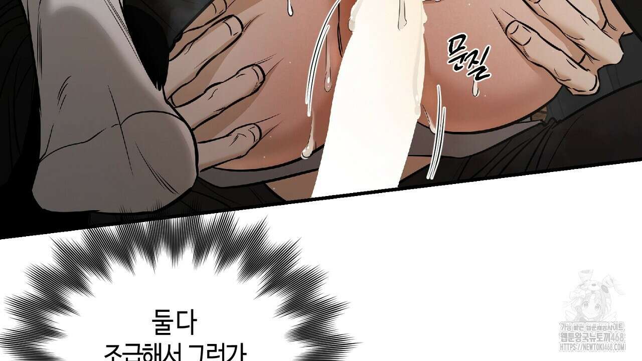 다 주는 남자 45화 90
