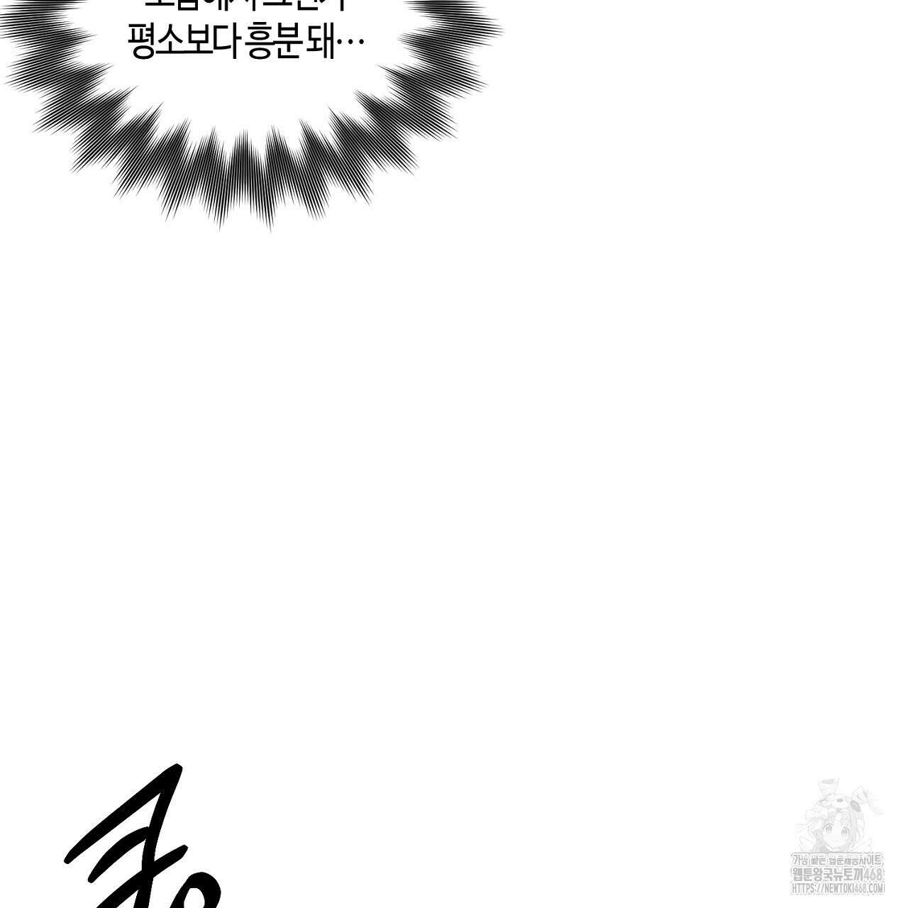 다 주는 남자 45화 91