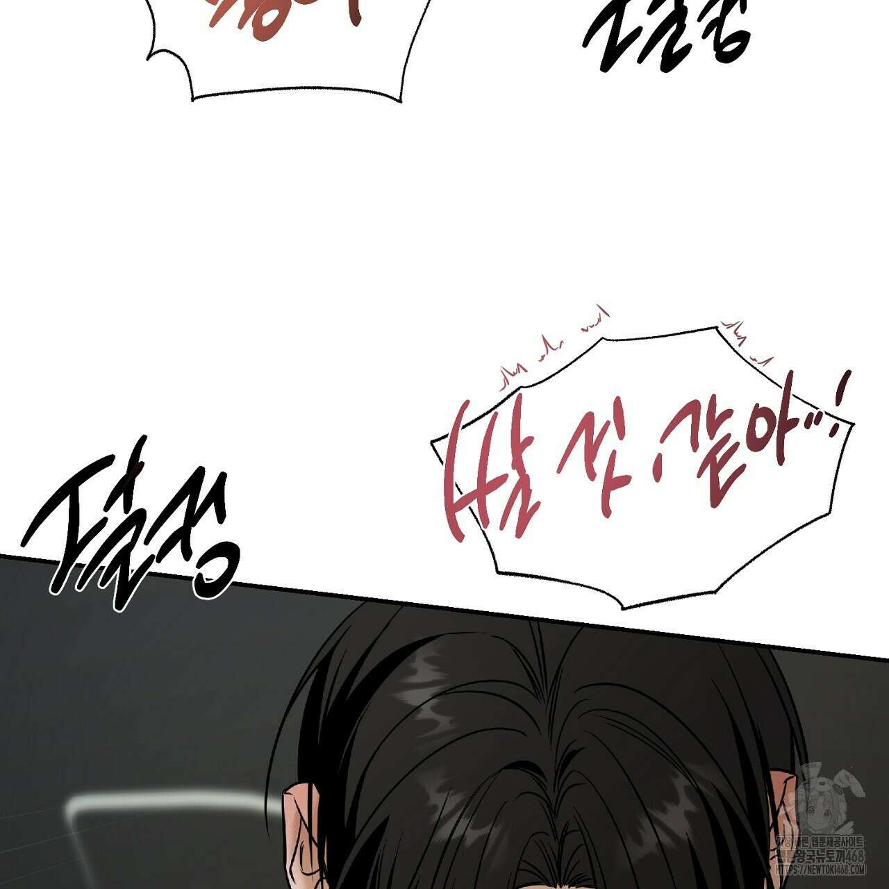 다 주는 남자 45화 155