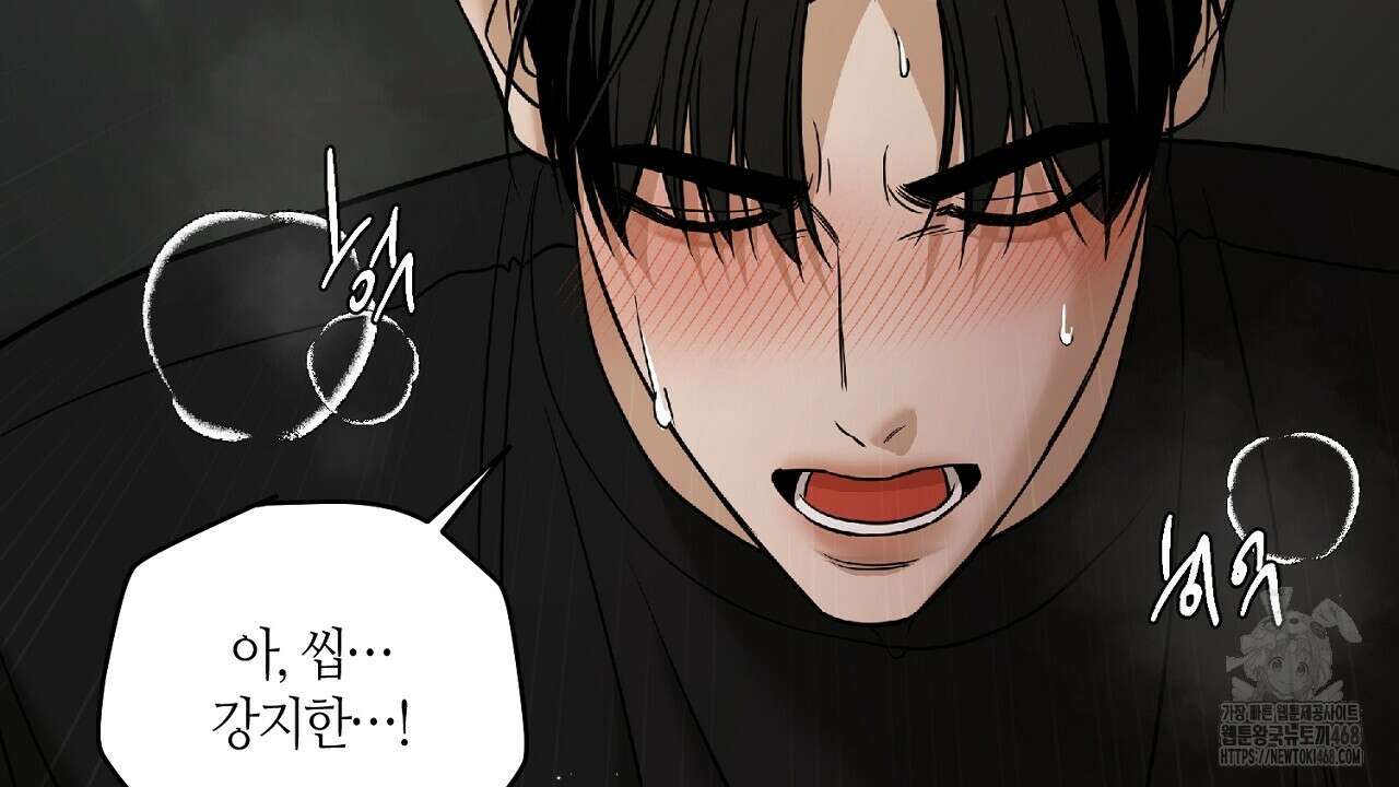 다 주는 남자 45화 156