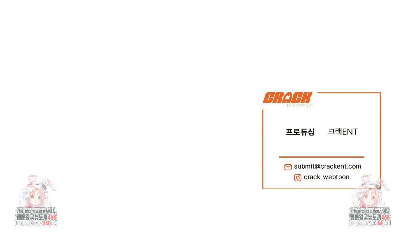 다 주는 남자 45화 176