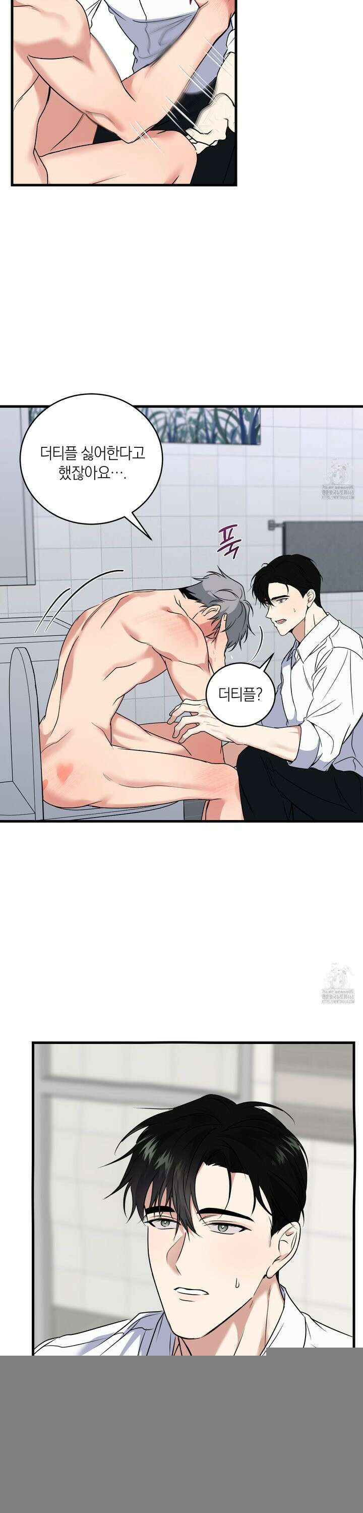 인비저블 파트너 27화 4