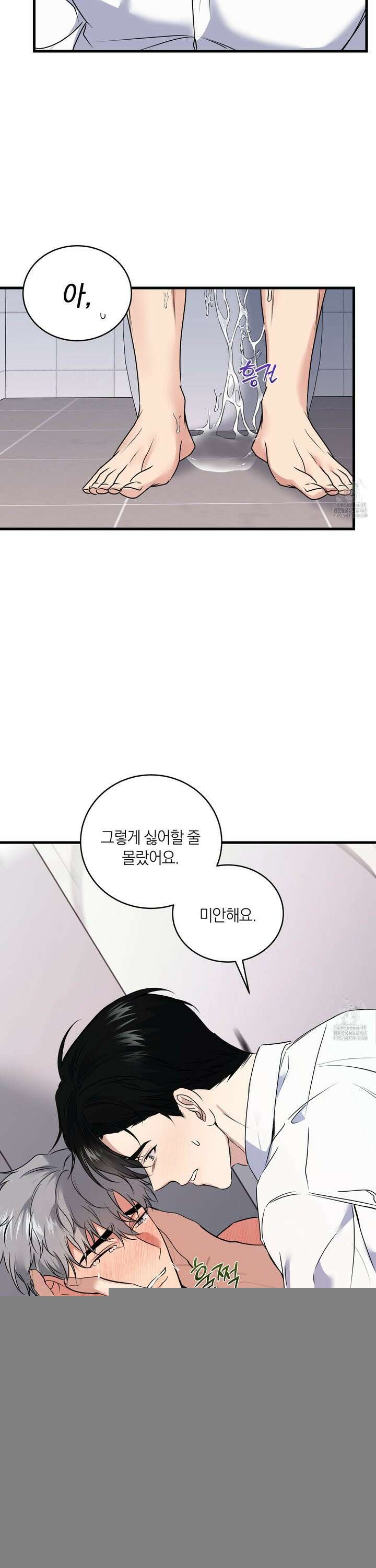 인비저블 파트너 27화 5