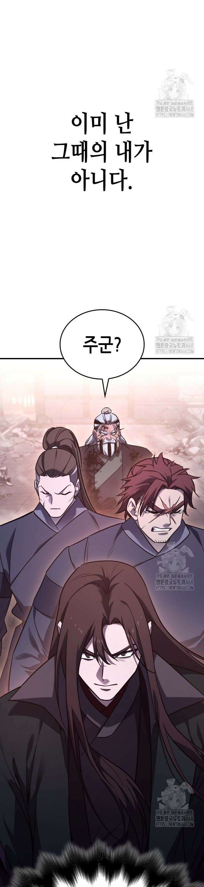 망나니 소교주로 환생했다 142화. 종남삼성(1) 13