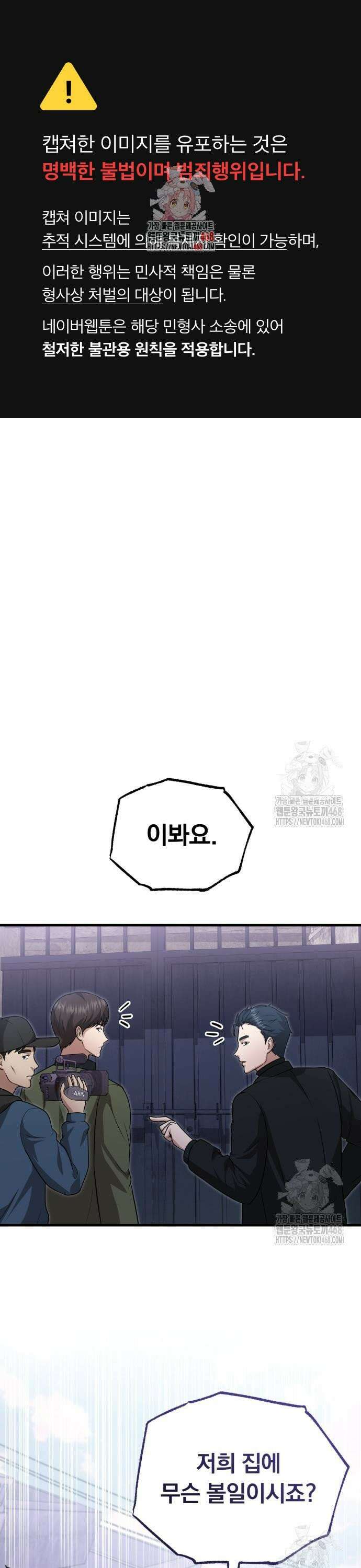 회귀 닥터는 조용히 살고 싶었다 20화 사는 게 왜 이렇게 어려울까 1