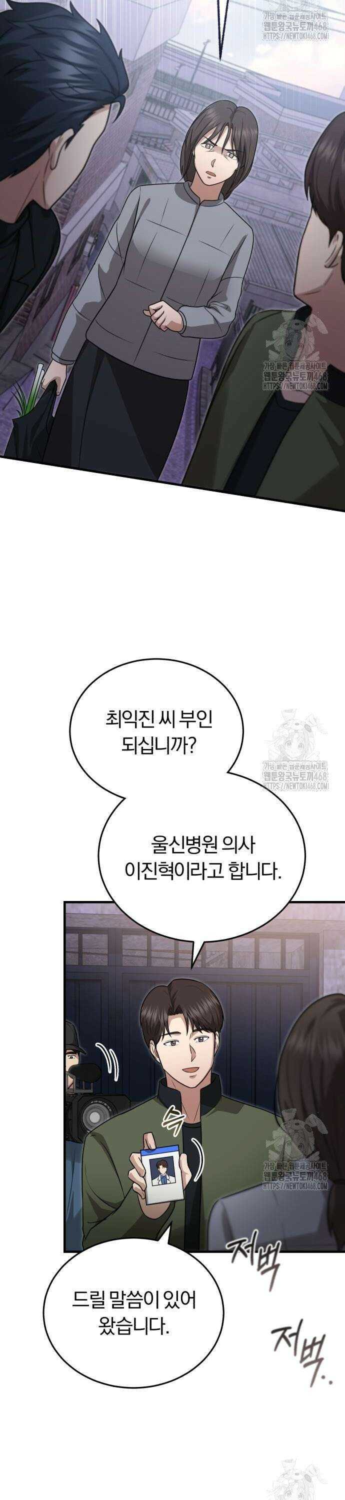 회귀 닥터는 조용히 살고 싶었다 20화 사는 게 왜 이렇게 어려울까 2