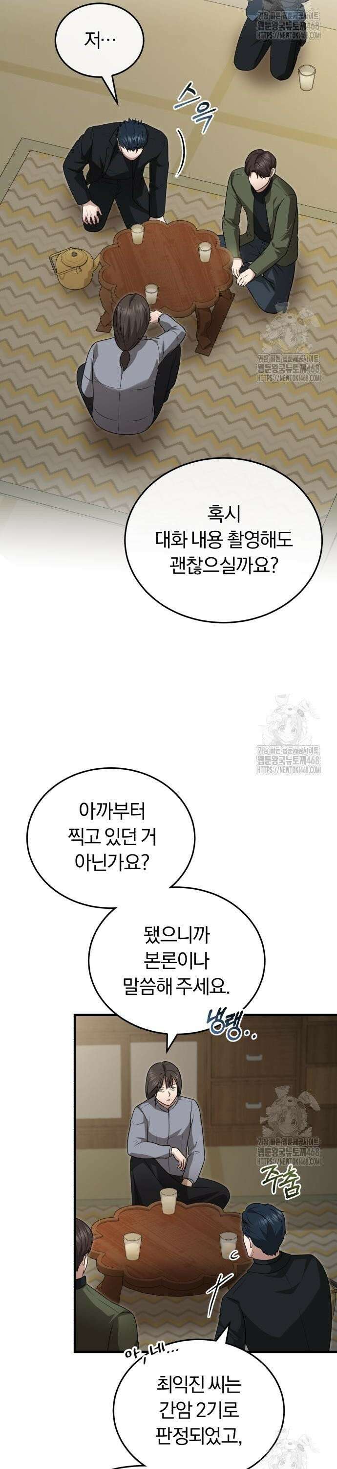 회귀 닥터는 조용히 살고 싶었다 20화 사는 게 왜 이렇게 어려울까 6