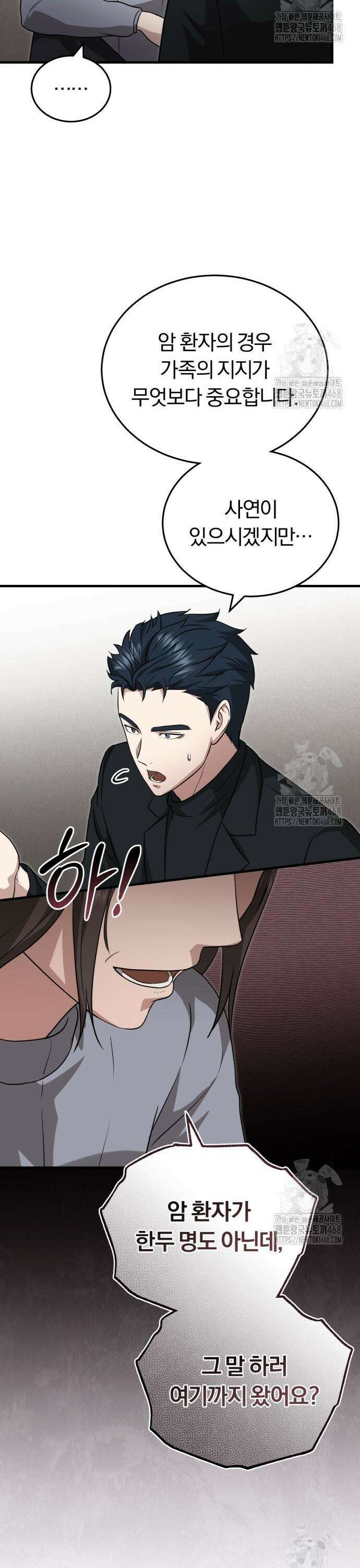 회귀 닥터는 조용히 살고 싶었다 20화 사는 게 왜 이렇게 어려울까 8