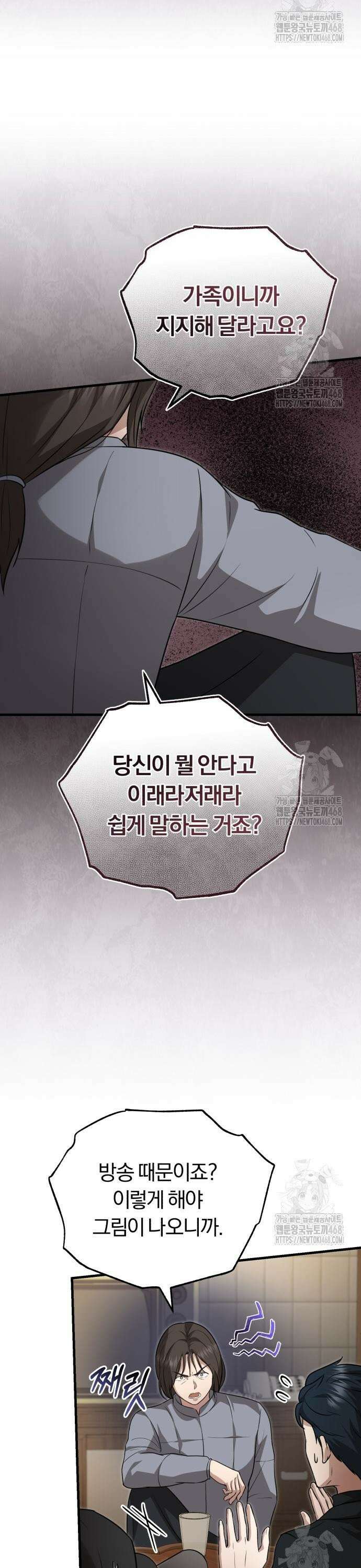 회귀 닥터는 조용히 살고 싶었다 20화 사는 게 왜 이렇게 어려울까 9