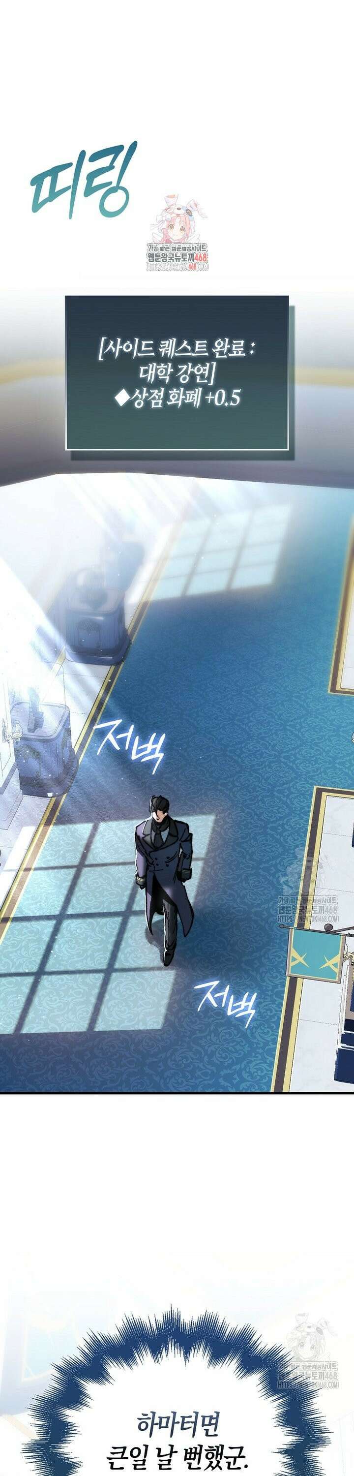 악당은 살고 싶다 4화 1