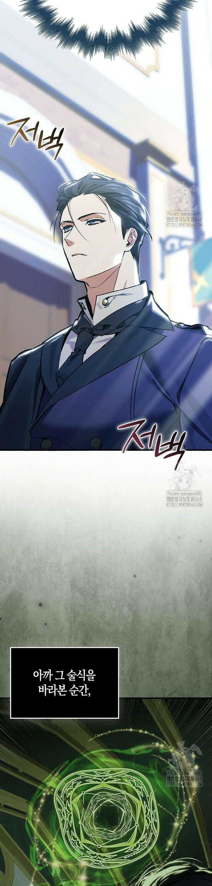 악당은 살고 싶다 4화 2