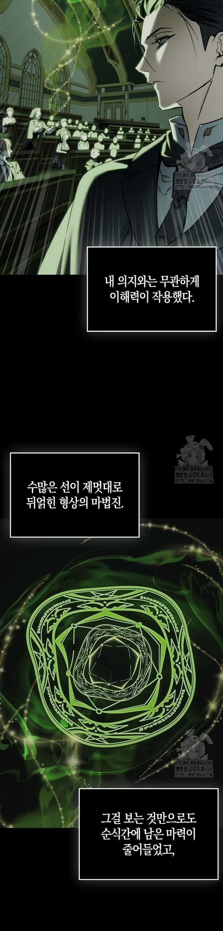 악당은 살고 싶다 4화 3