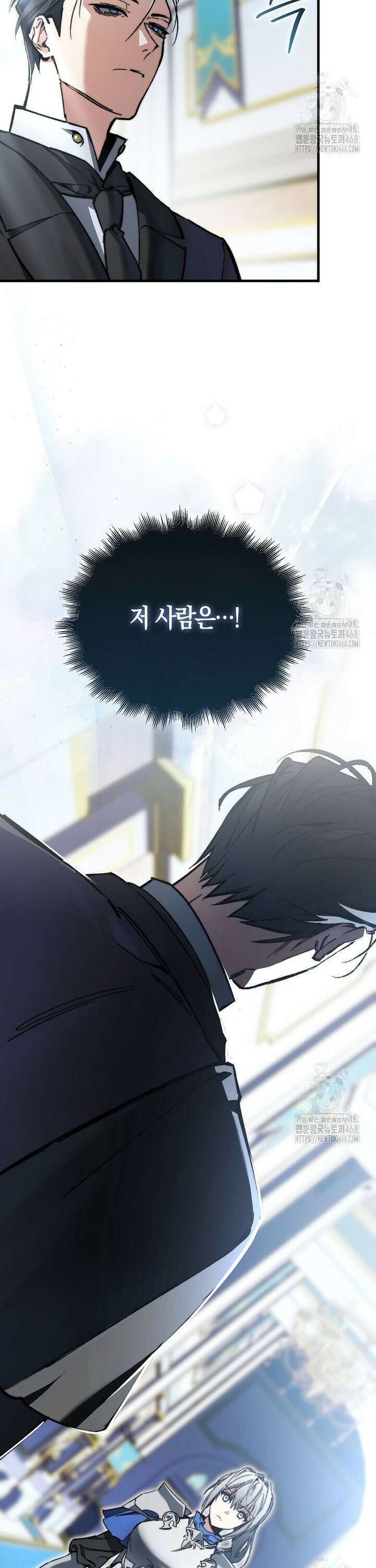 악당은 살고 싶다 4화 5