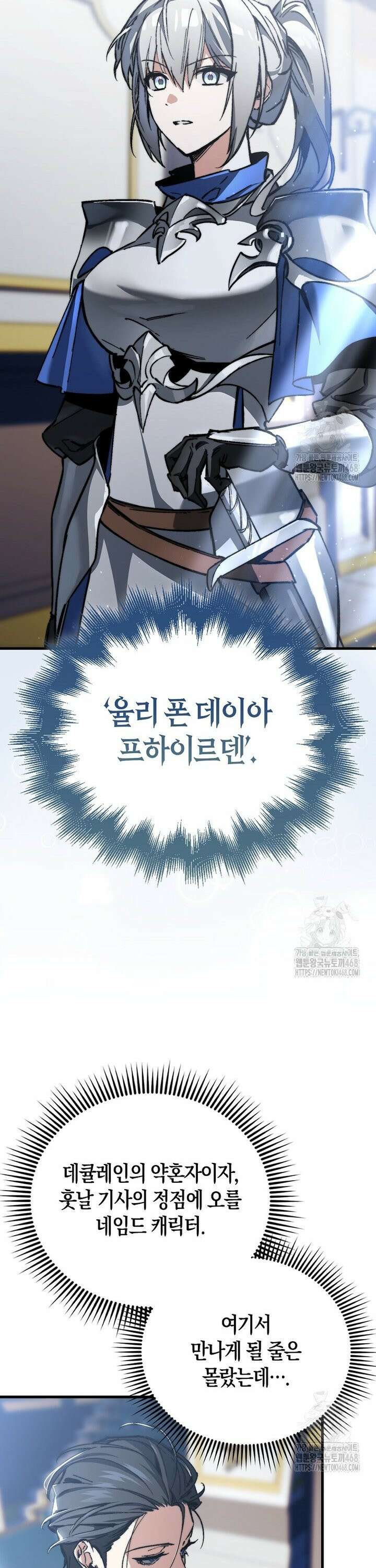 악당은 살고 싶다 4화 7