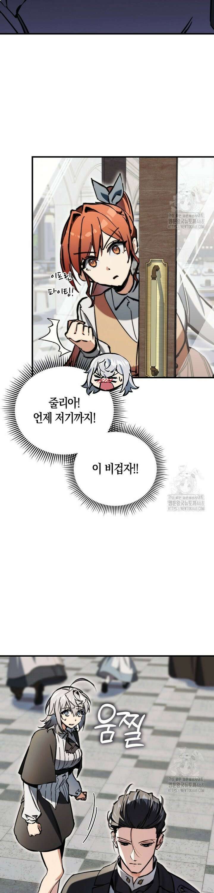 악당은 살고 싶다 10화 2