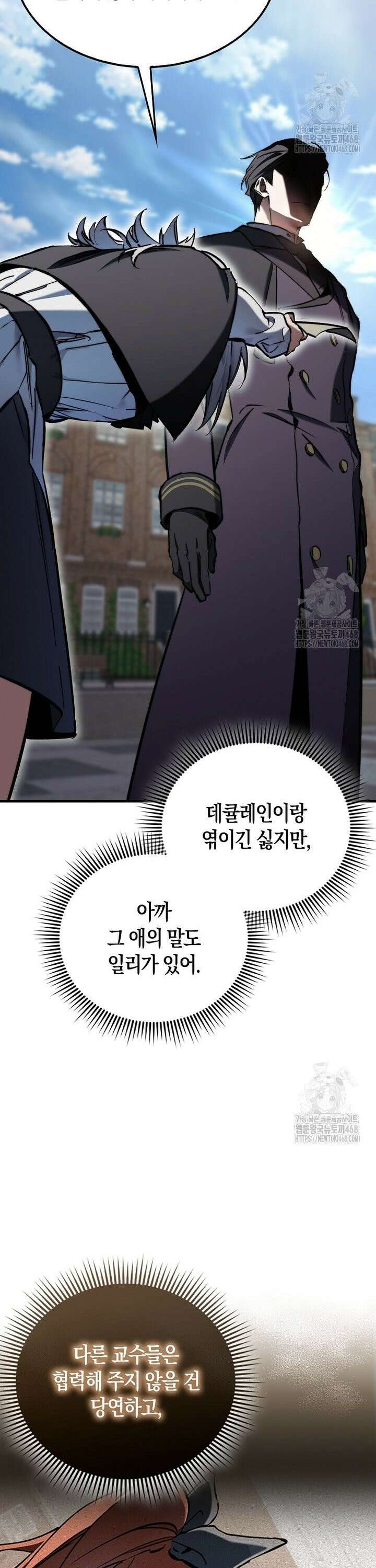 악당은 살고 싶다 10화 5