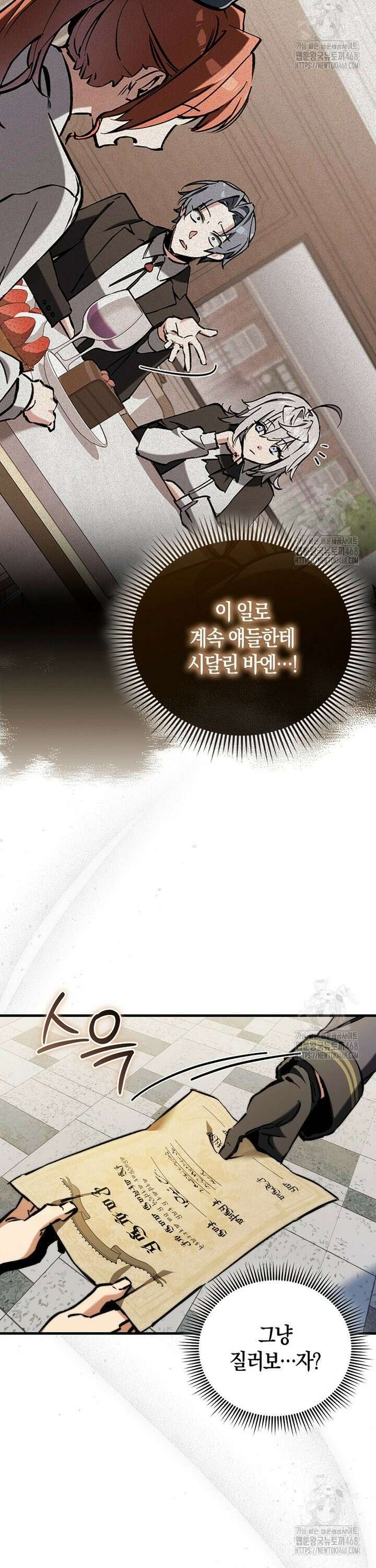 악당은 살고 싶다 10화 6