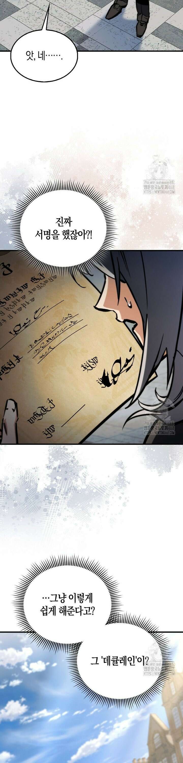 악당은 살고 싶다 10화 8