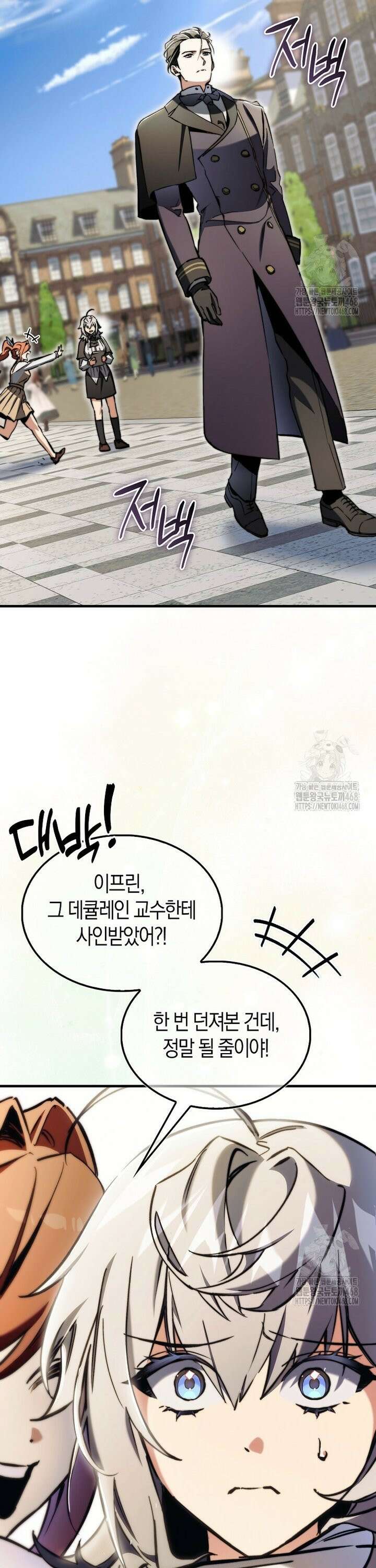 악당은 살고 싶다 10화 9