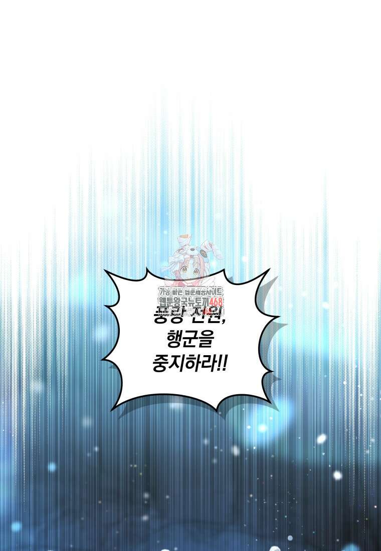 악녀가 길들인 짐승 82화 1