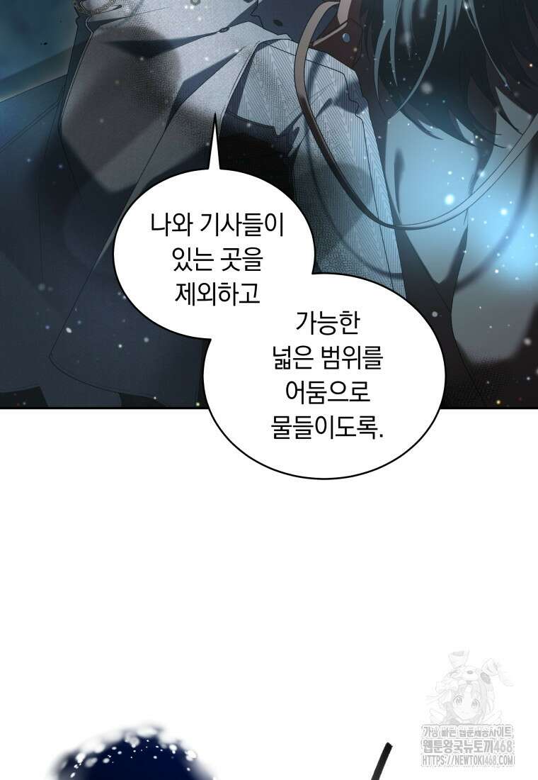 악녀가 길들인 짐승 82화 12