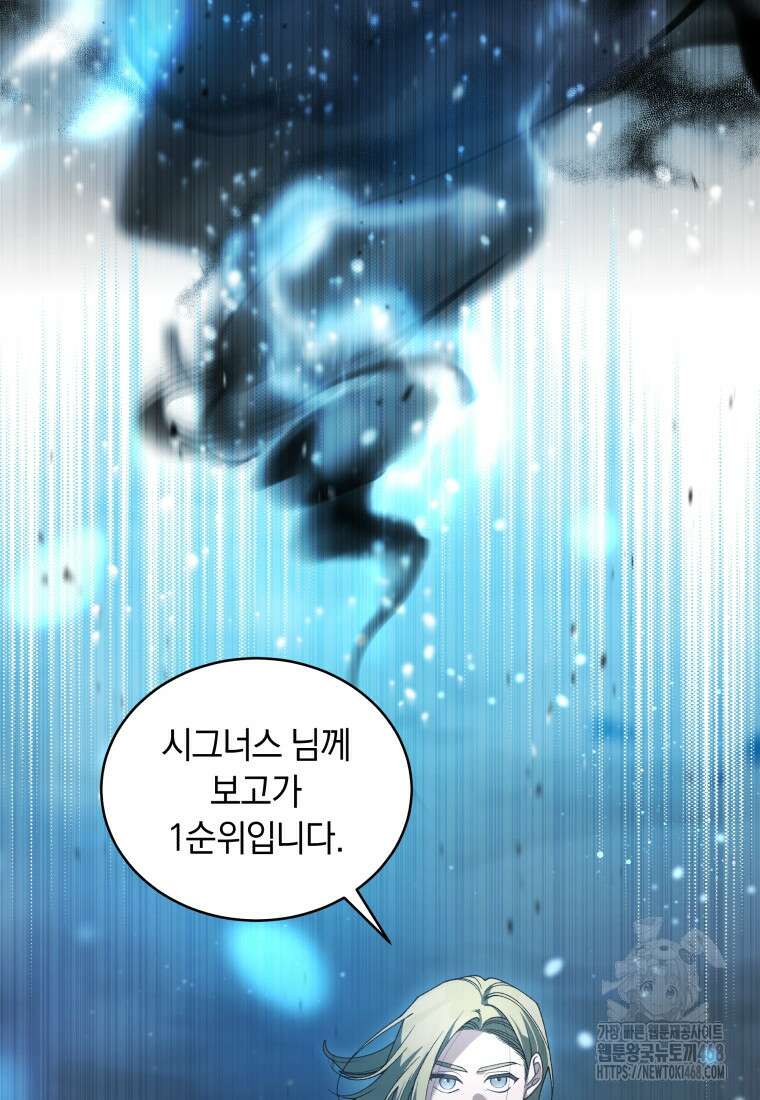 악녀가 길들인 짐승 82화 28