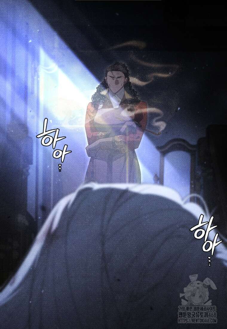 악녀가 길들인 짐승 82화 41