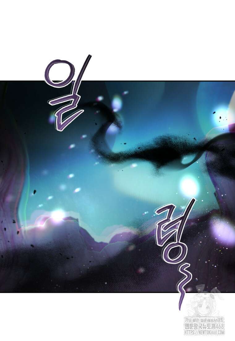 악녀가 길들인 짐승 82화 99