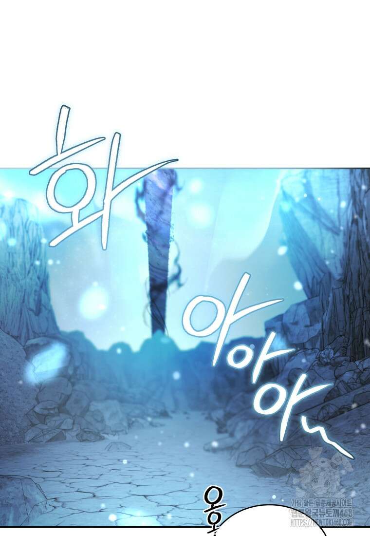 악녀가 길들인 짐승 82화 100