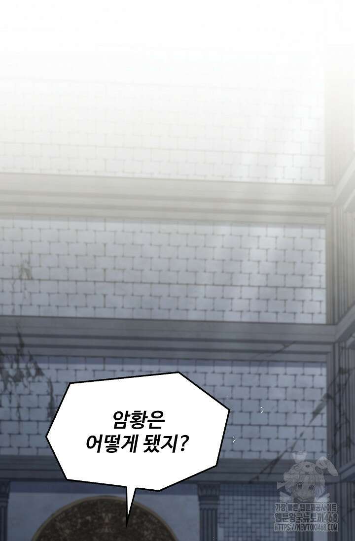 역대급 창기사의 회귀 165화 16