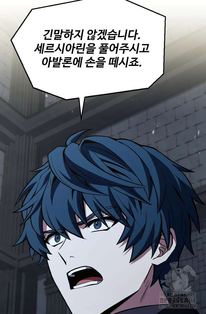 역대급 창기사의 회귀 165화 20