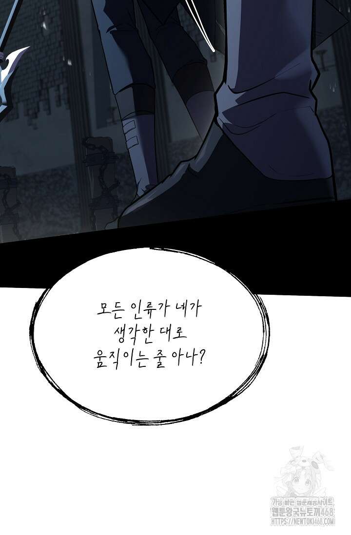 역대급 창기사의 회귀 165화 24