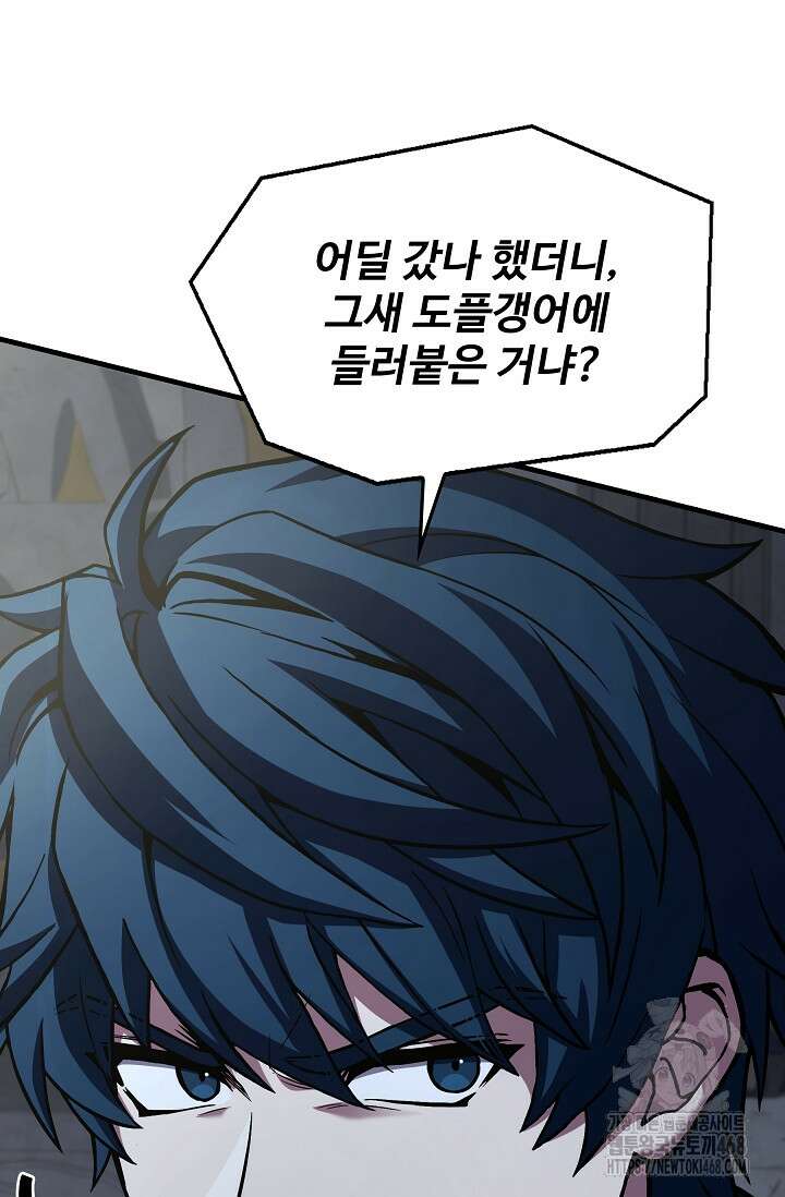 역대급 창기사의 회귀 165화 25