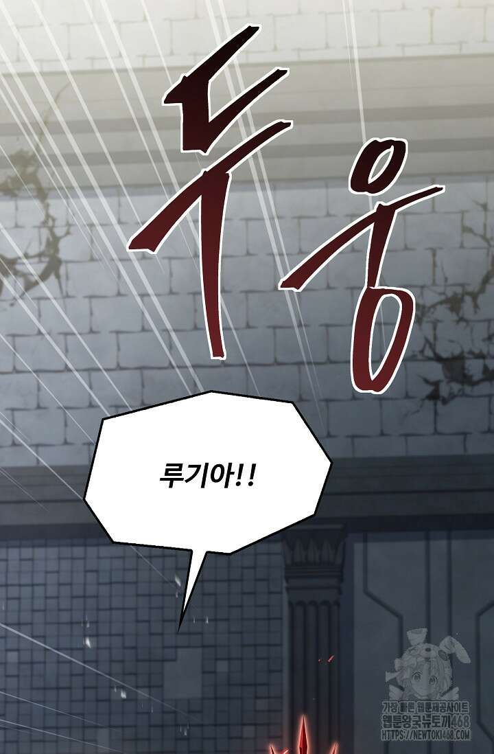 역대급 창기사의 회귀 165화 27