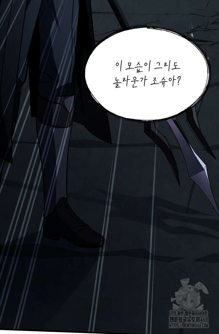 역대급 창기사의 회귀 165화 29