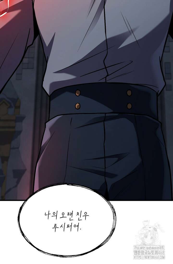 역대급 창기사의 회귀 165화 32