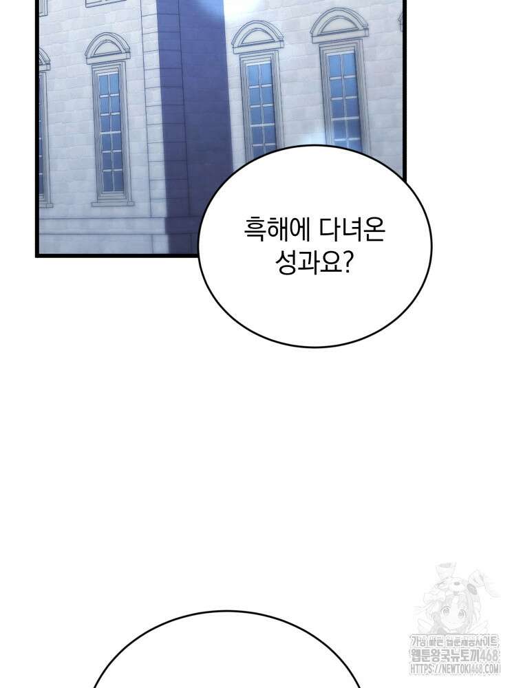 검술명가 막내아들 153화 16
