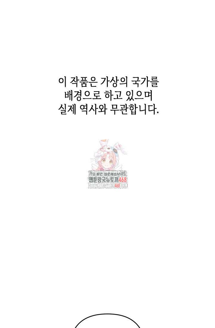 기린화 [19세 완전판] 48화 1