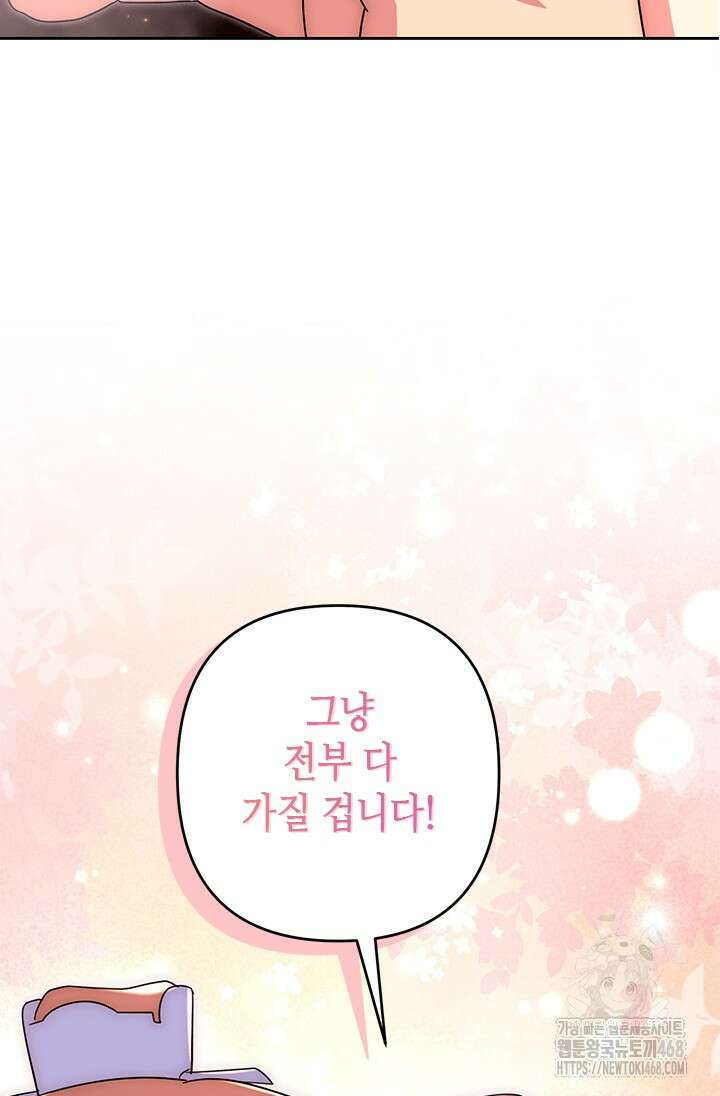 기린화 [19세 완전판] 48화 3