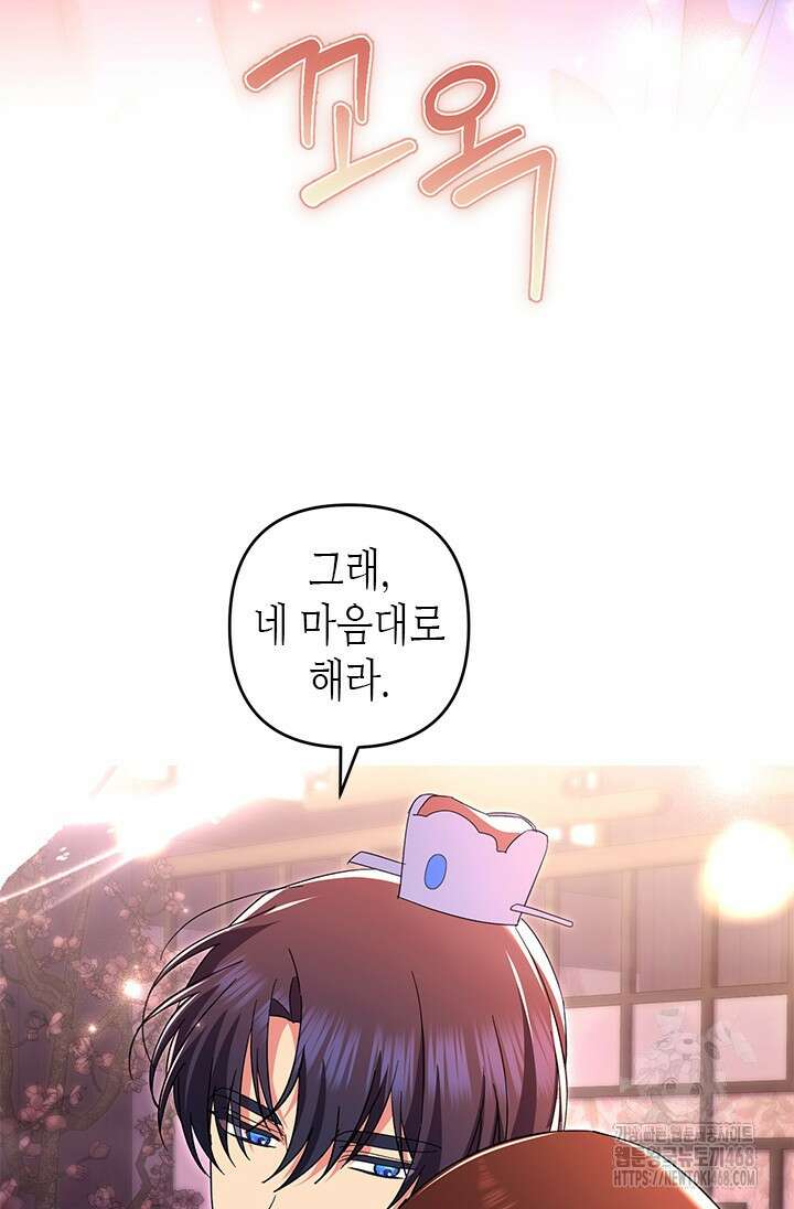 기린화 [19세 완전판] 48화 5