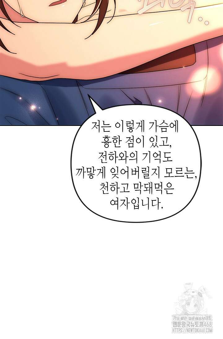기린화 [19세 완전판] 48화 9